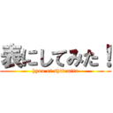 表にしてみた！ (hyou ni shitemita)