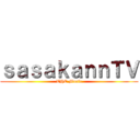 ｓａｓａｋａｎｎＴＶ (THE Music)