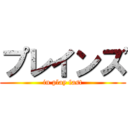 プレインズ (in play fast)