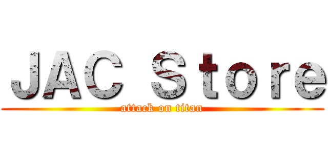 ＪＡＣ Ｓｔｏｒｅ (attack on titan)