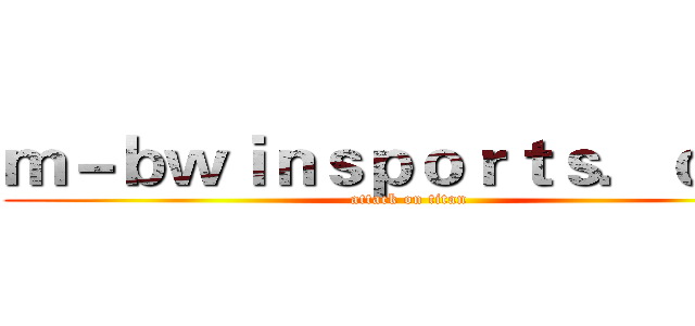 ｍ－ｂｗｉｎｓｐｏｒｔｓ．ｃｏｍ (attack on titan)