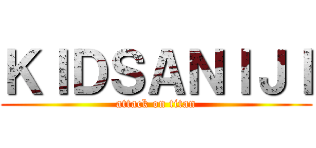 ＫＩＤＳＡＮＩＪＩ (attack on titan)