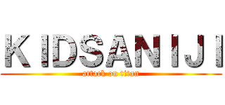 ＫＩＤＳＡＮＩＪＩ (attack on titan)