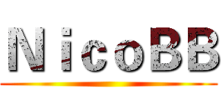 ＮｉｃｏＢＢ ()