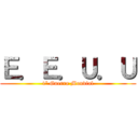 Ｅ．Ｅ．Ｕ．Ｕ (1º Guerra Mundial)