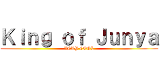 Ｋｉｎｇ ｏｆ Ｊｕｎｙａ (VERY COOL)