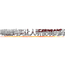 哪里购买让人听使唤的药 (哪里购买让人听使唤的药【电.话156x1318x7580-Q1991936399鑫宏药业】我们做的是长期生意,靠的是老客户长期支持
参考消息网2月20日报道 韩媒称，“剩女多、离婚率高的城市，房价一定会上涨。”这是中国经济学家金岩石2016年12月参加在上海举行的房地产相关论坛时说的话。
)