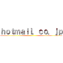 ｈｏｔｍａｉｌ．ｃｏ．ｊｐ ()