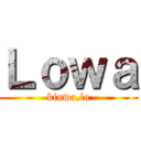 Ｌｏｗａ (kinwa,lo)