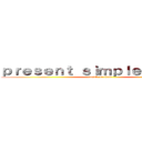 ｐｒｅｓｅｎｔ ｓｉｍｐｌｅ ｔｅｎｓｅ (attack on titan)