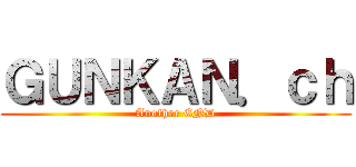 ＧＵＮＫＡＮ．ｃｈ (Another END)