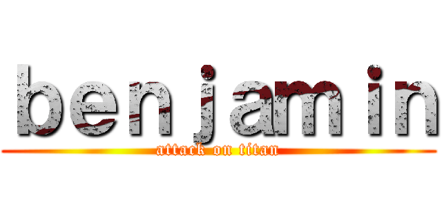 ｂｅｎｊａｍｉｎ (attack on titan)