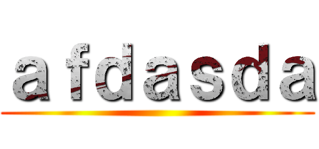 ａｆｄａｓｄａ ()