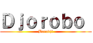 Ｄｊｏｒｏｂｏ  (Baradji)