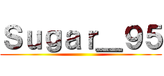 Ｓｕｇａｒ＿９５ ()
