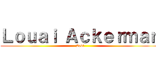 Ｌｏｕａｉ Ａｃｋｅｒｍａｎ (Levi)