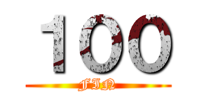 １００ (FIN)