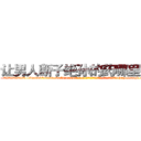 让男人断子绝孙的药哪里购买 (让男人断子绝孙的药哪里购买【电-186x2687x6963-Q278180069元-吉-药-业】我们做的是长期生意,靠的是老客户长期支持 http://sngk.net/Bh1uYg
)