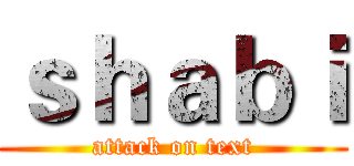 ｓｈａｂｉ (attack on text)