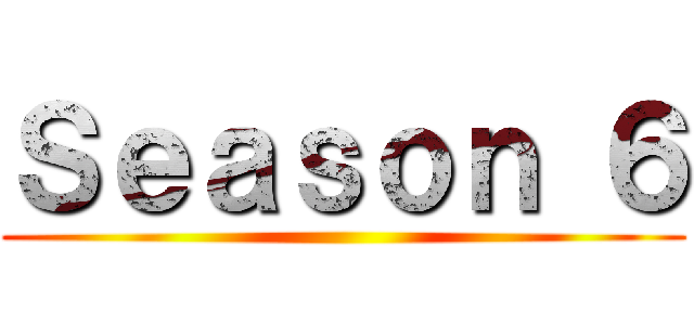 Ｓｅａｓｏｎ ６ ()