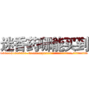 迷香药哪能买到 (迷香药哪能买到【电.话156x1318x7580-Q1991936399鑫宏药业】我们做的是长期生意,靠的是老客户长期支持
参考消息网2月20日报道 韩媒称，“剩女多、离婚率高的城市，房价一定会上涨。”这是中国经济学家金岩石2016年12月参加在上海举行的房地产相关论坛时说的话。
)