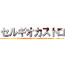 セルギオカストロ (Suscribete Anime y Mas :))