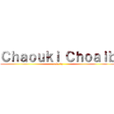 Ｃｈａｏｕｋｉ Ｃｈｏａｉｂ (otaku dz)