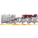 自慢の肉球 (I love cat)