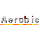 Ａｅｒｏｂｉｃ ()