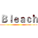 Ｂｌｅａｃｈ ()