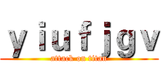 ｙｉｕｆｊｇｖ (attack on titan)