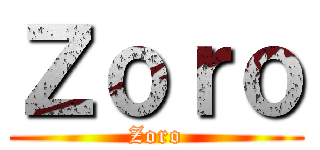 Ｚｏｒｏ (Zoro)