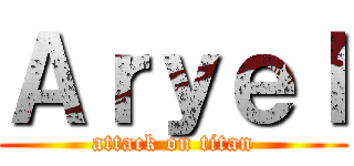 Ａｒｙｅｌ (attack on titan)