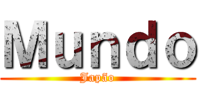 Ｍｕｎｄｏ (Japão)