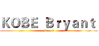 ＫＯＢＥ  Ｂｒｙａｎｔ  (Bryant)