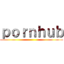 ｐｏｒｎｈｕｂ ()
