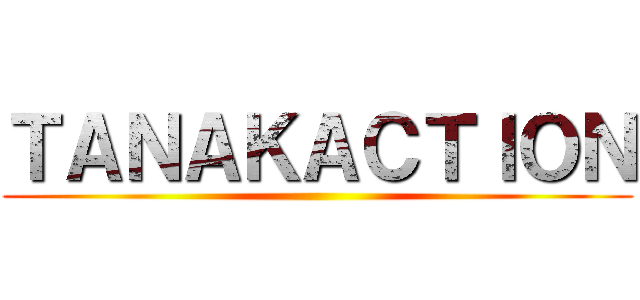 ＴＡＮＡＫＡＣＴＩＯＮ ()