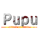 Ｐｕｐｕ (attack on titan)