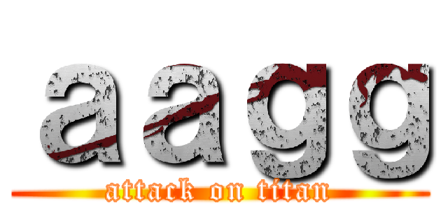 ａａｇｇ (attack on titan)