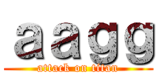ａａｇｇ (attack on titan)