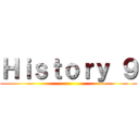 Ｈｉｓｔｏｒｙ ９ ()