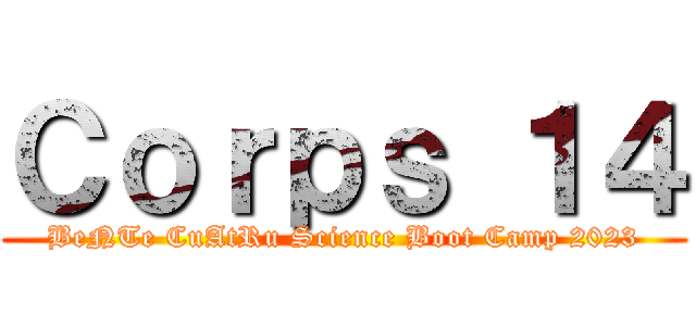 Ｃｏｒｐｓ １４ (BeNTe CuAtRu Science Boot Camp 2023)
