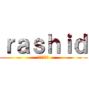 ｒａｓｈｉｄ (進撃の巨人)