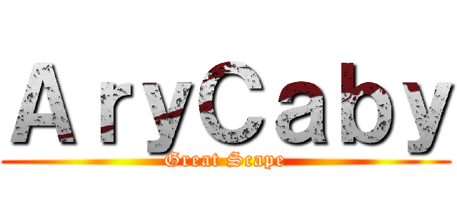 ＡｒｙＣａｂｙ (Great Scape)