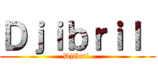 Ｄｊｉｂｒｉｌ  (Djibril )