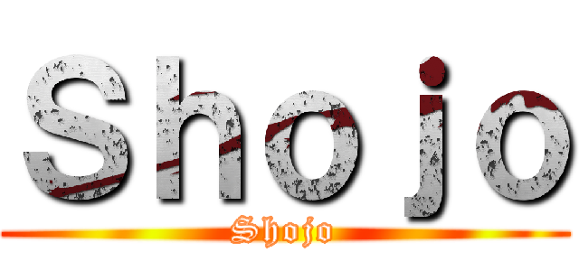 Ｓｈｏｊｏ (Shojo)