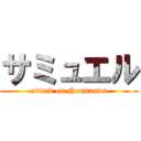 サミュエル (attack on Normands)