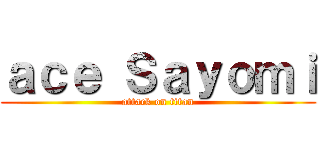 ａｃｅ Ｓａｙｏｍｉ (attack on titan)