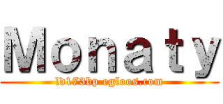 Ｍｏｎａｔｙ (ld173bp.egloos.com)