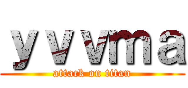 ｙｖｖｍａ (attack on titan)